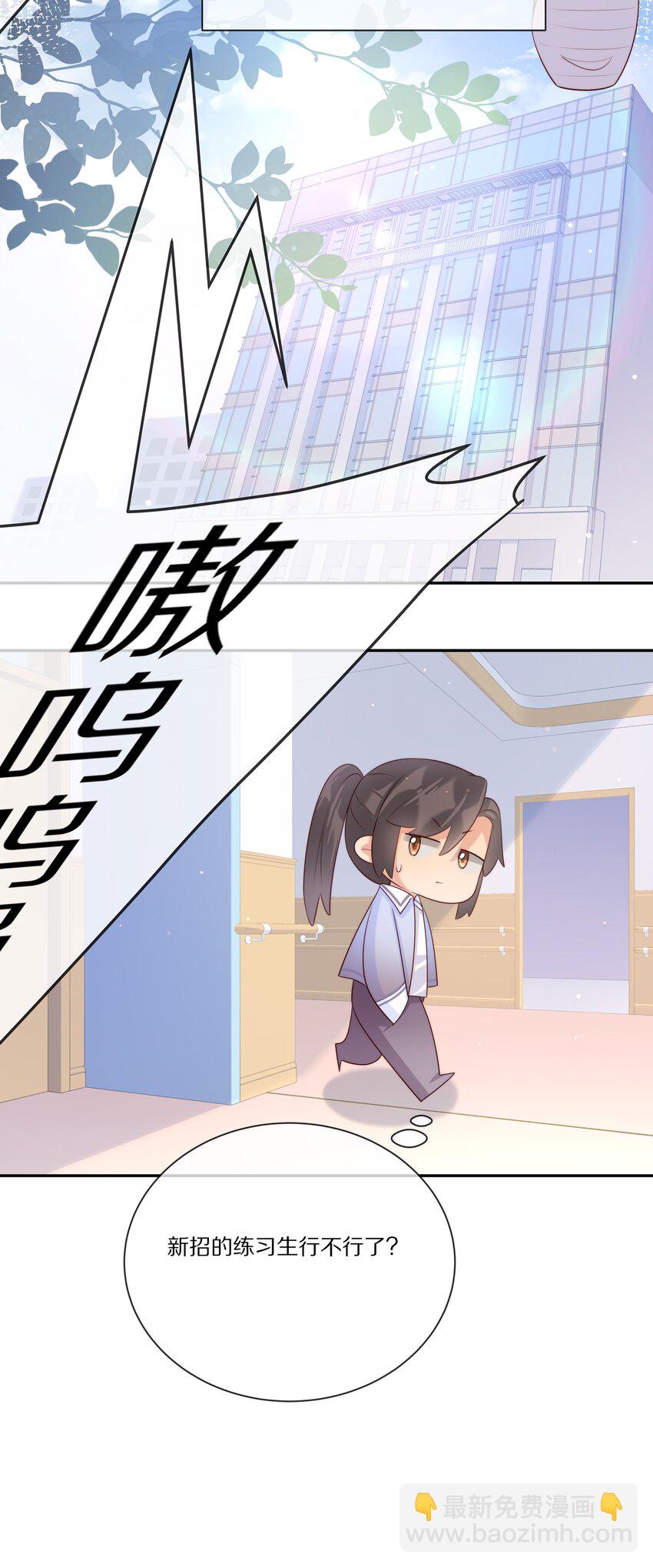 017 喜欢他吗？-第17话