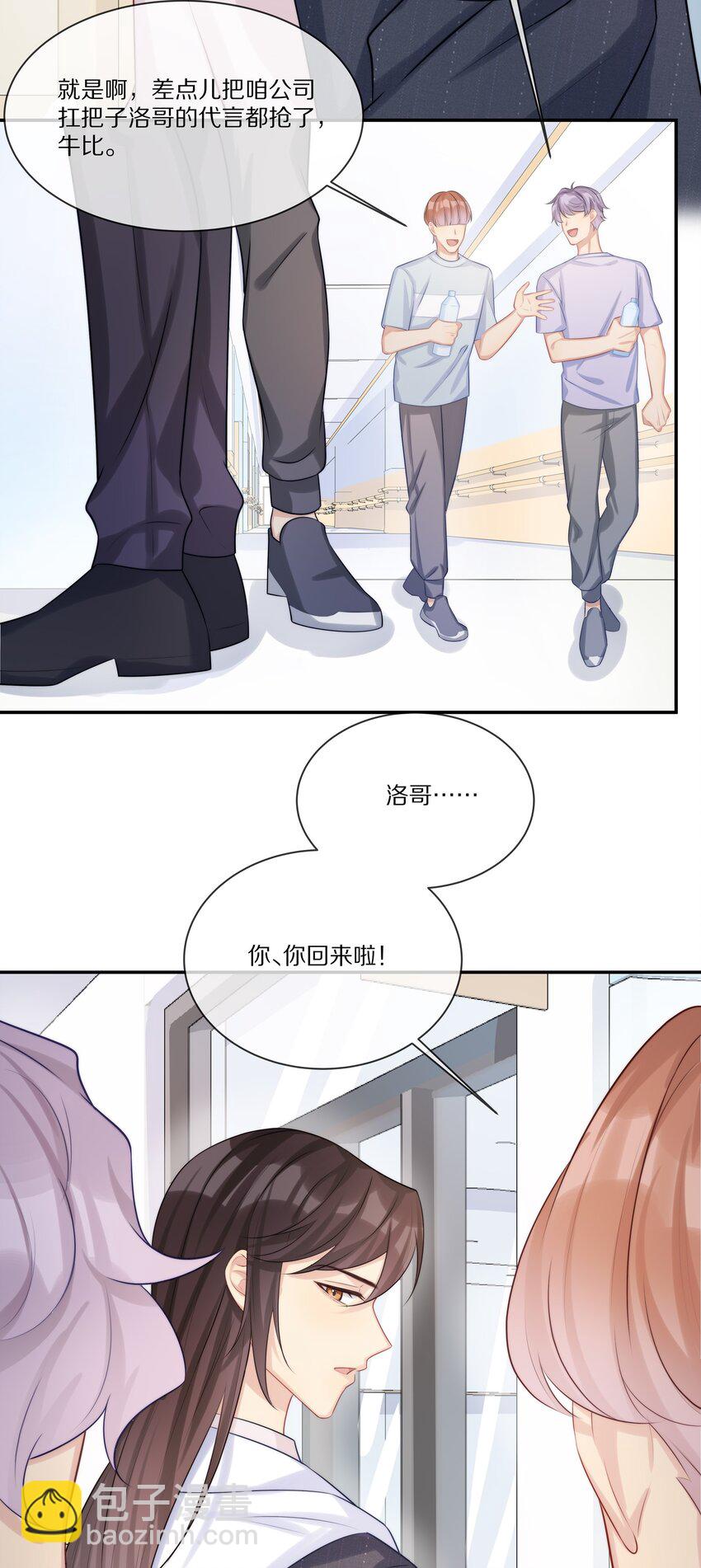 017 喜欢他吗？-第17话