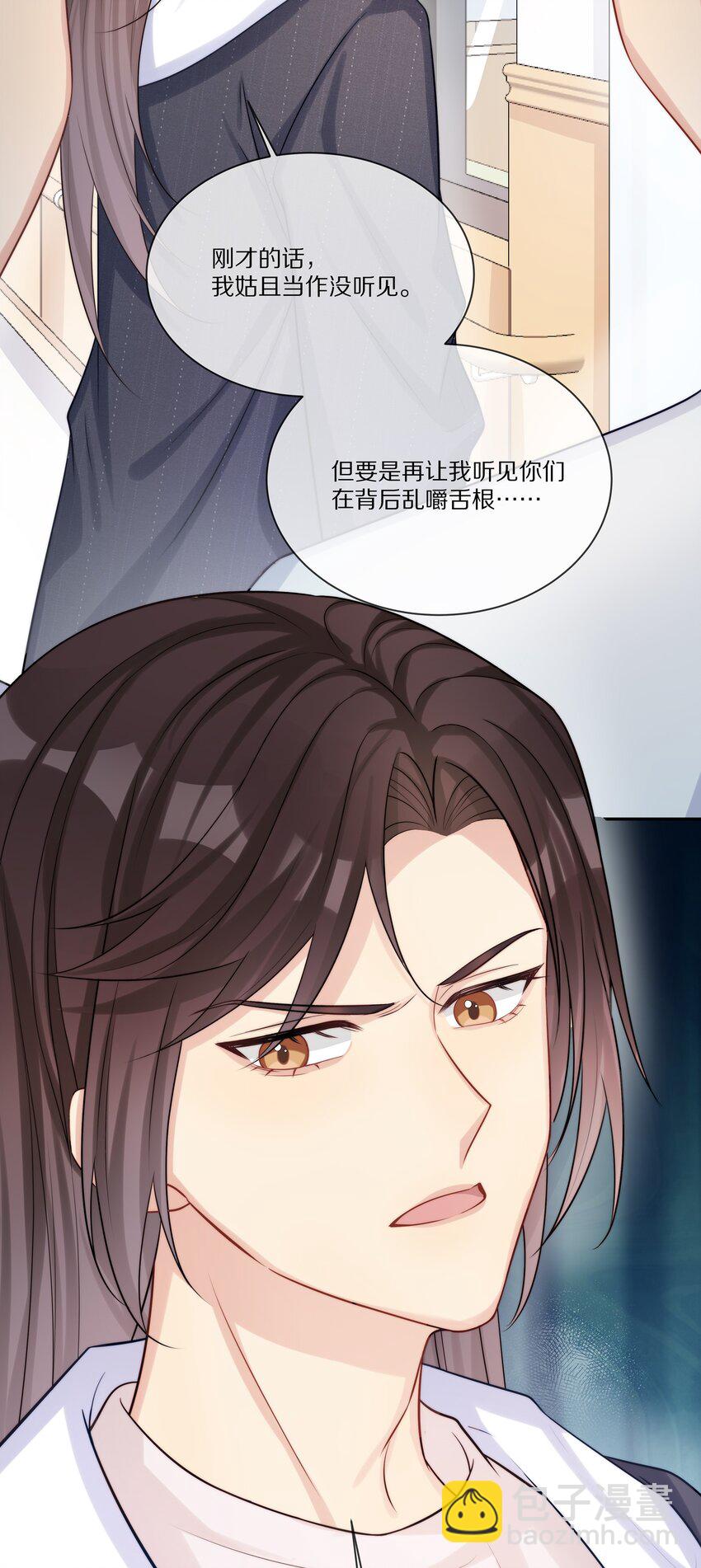 017 喜欢他吗？-第17话