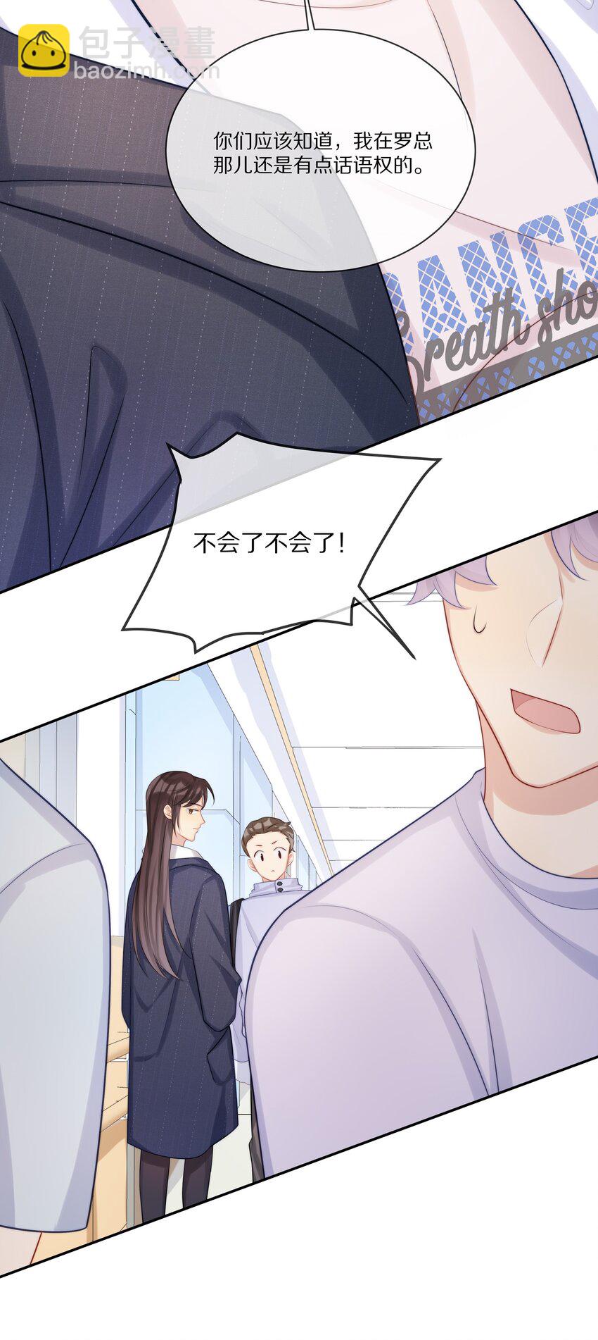 017 喜欢他吗？-第17话