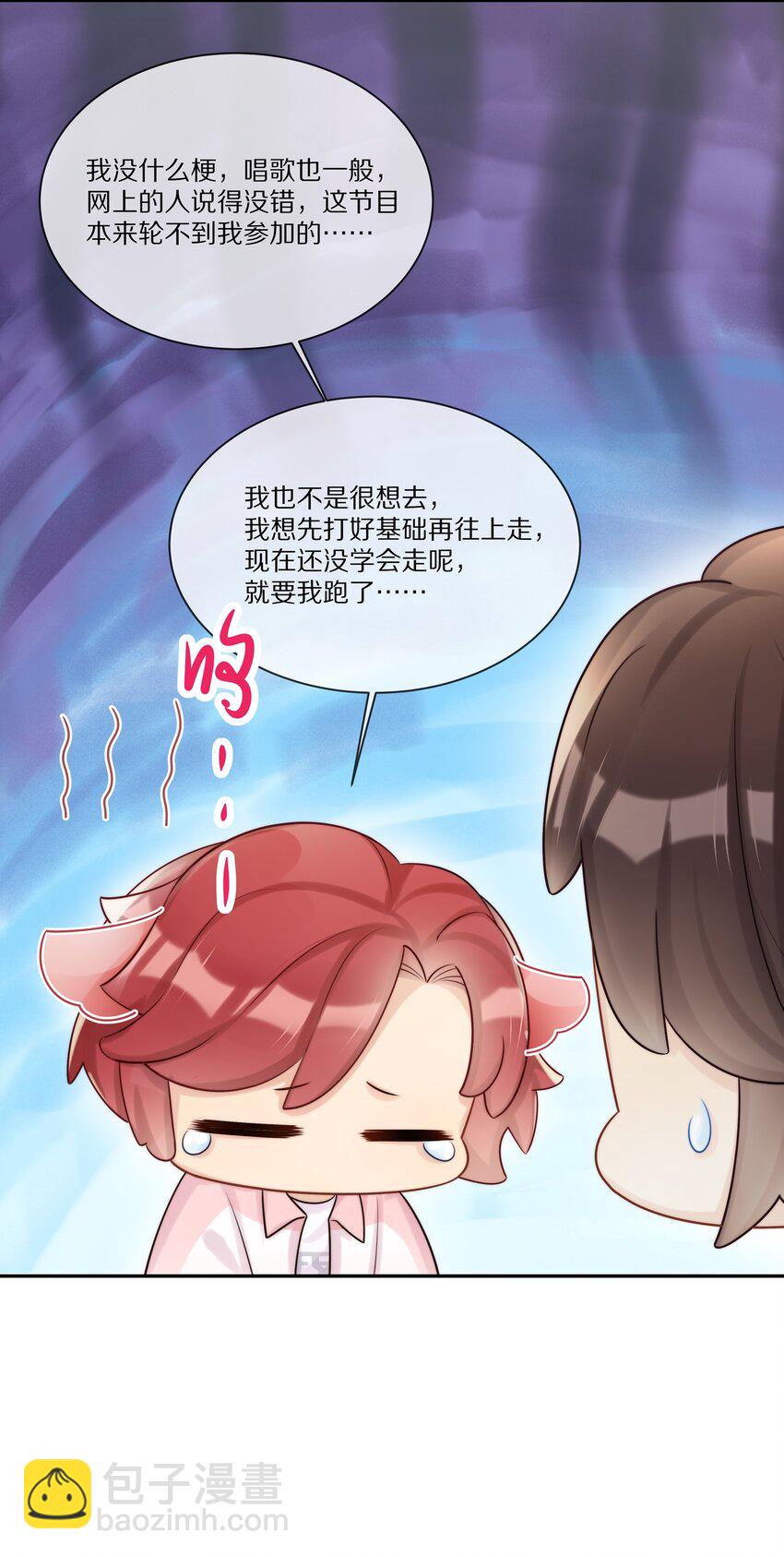 017 喜欢他吗？-第17话