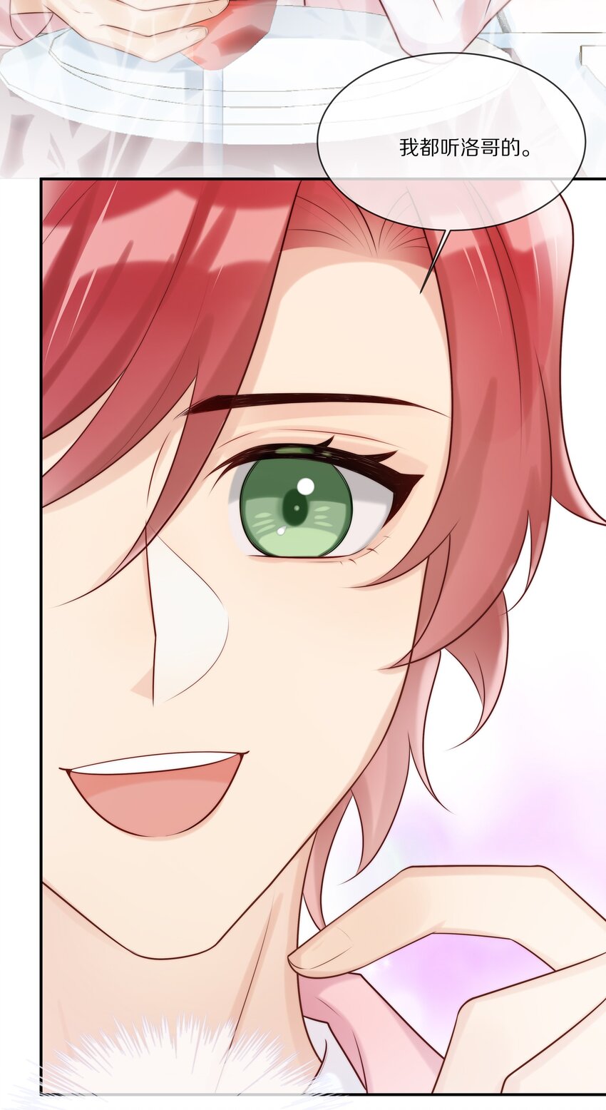 017 喜欢他吗？-第17话