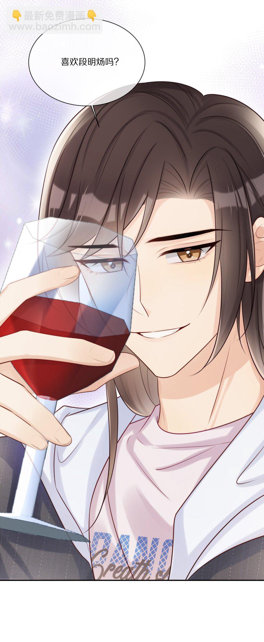 017 喜欢他吗？-第17话