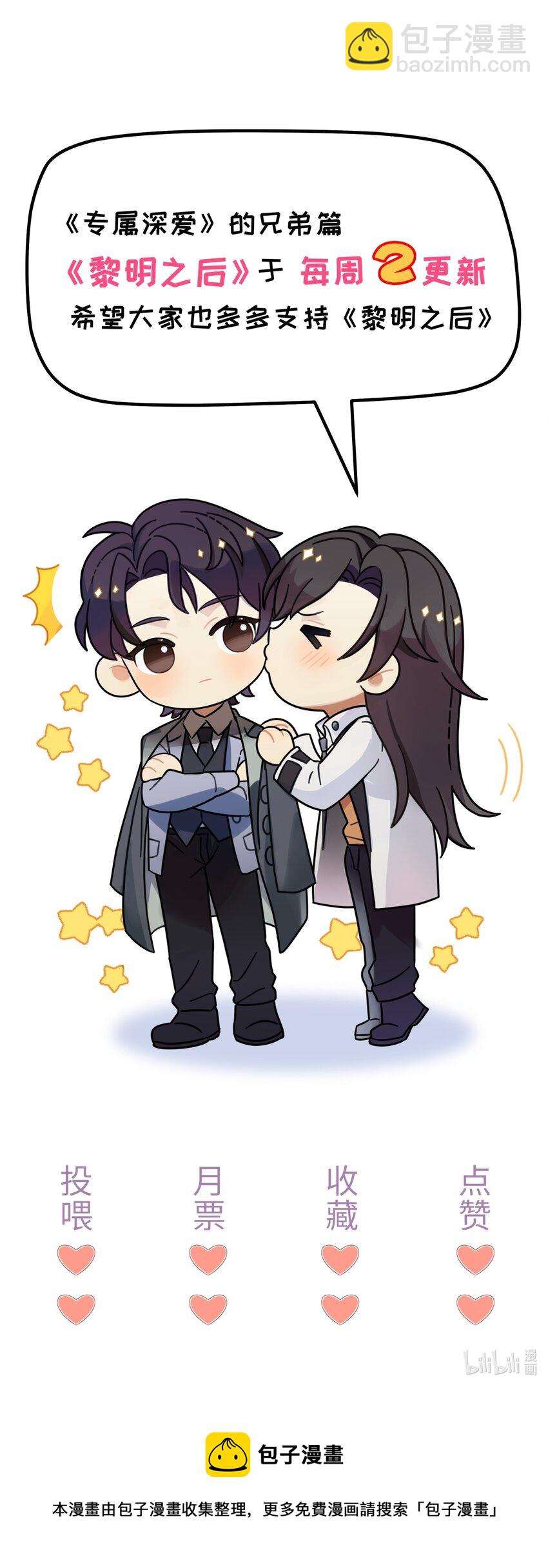 017 喜欢他吗？-第17话