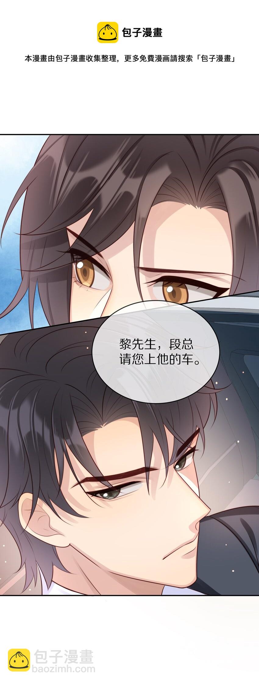 019 顾念旧情(1/2)-第19话