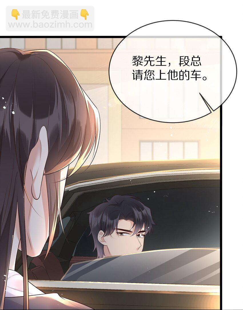 019 顾念旧情(1/2)-第19话