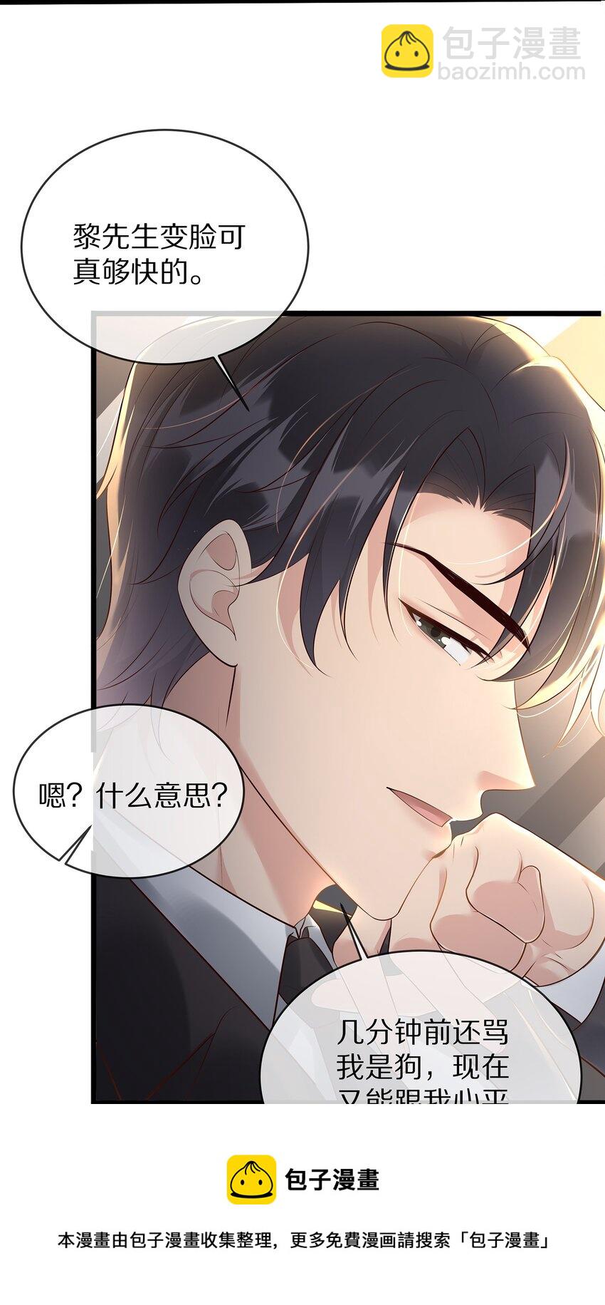 019 顾念旧情(1/2)-第19话