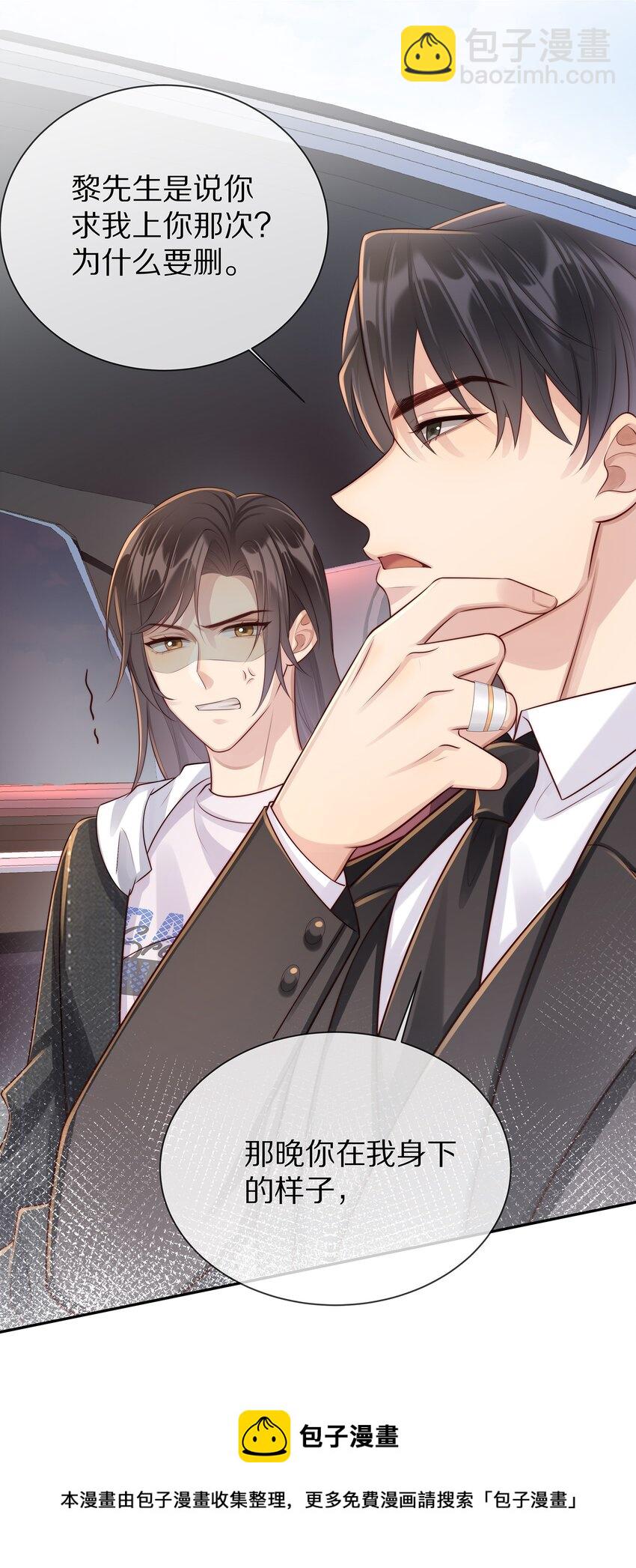 019 顾念旧情(1/2)-第19话