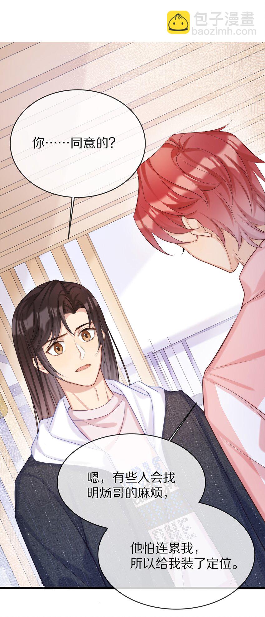 019 顾念旧情(1/2)-第19话