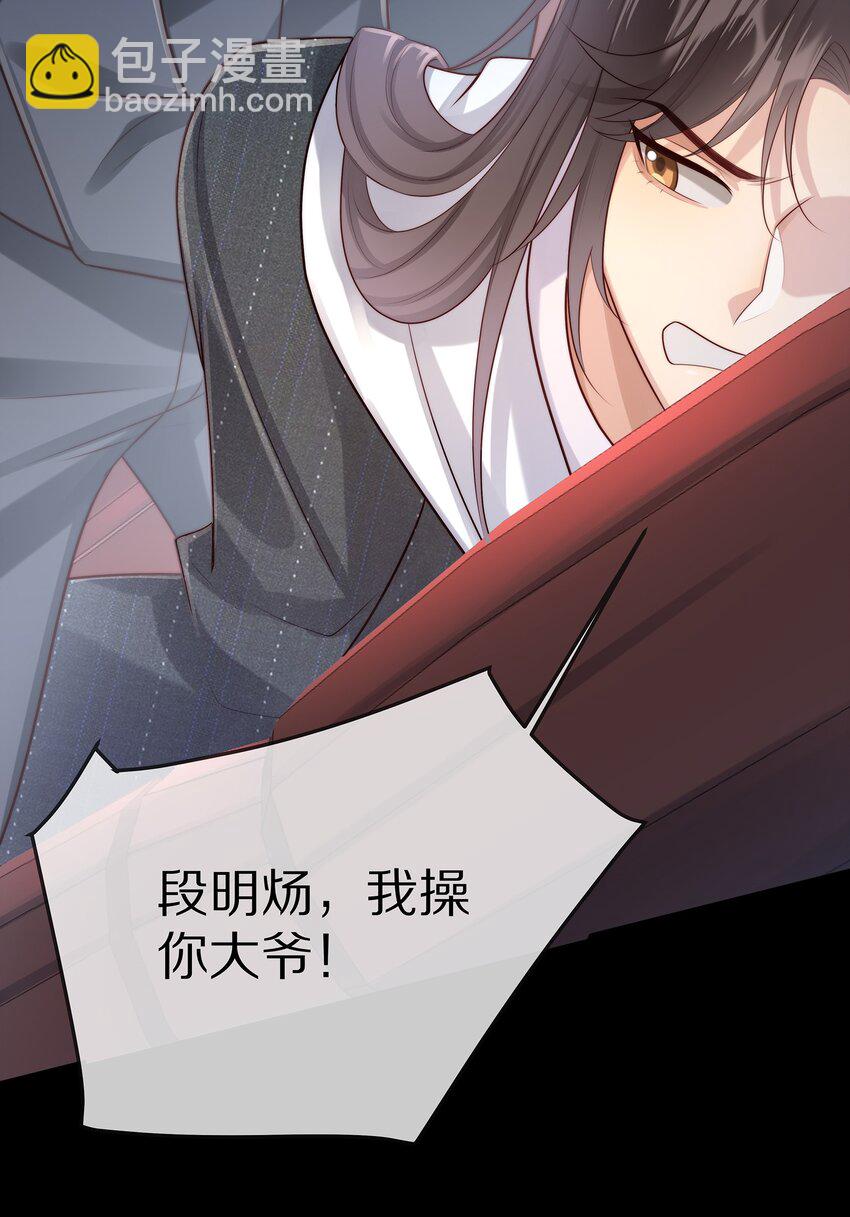 019 顾念旧情(1/2)-第19话