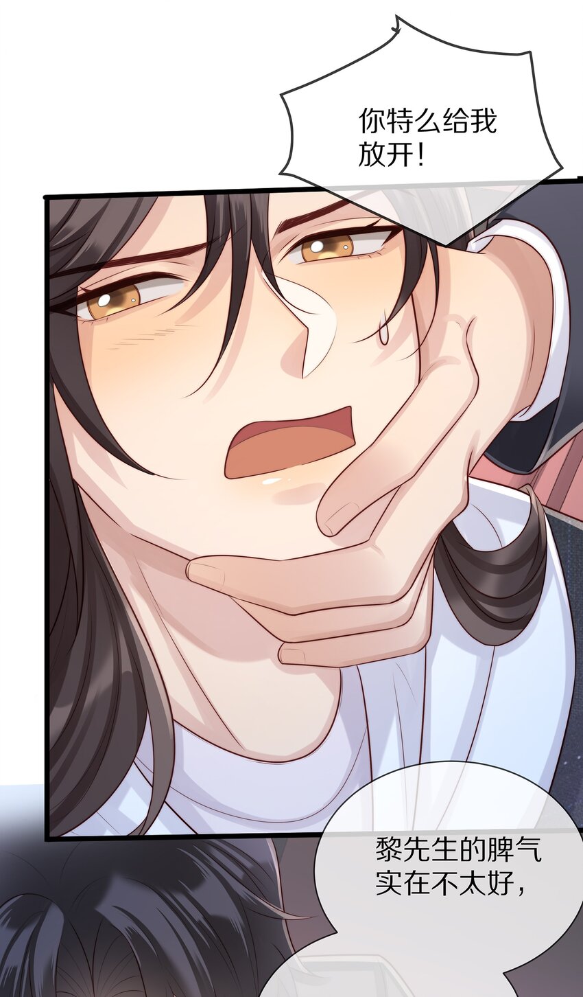 019 顾念旧情(1/2)-第19话