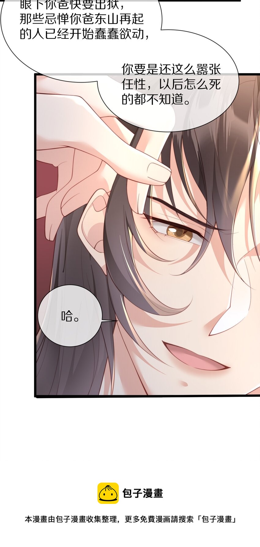 019 顾念旧情(1/2)-第19话