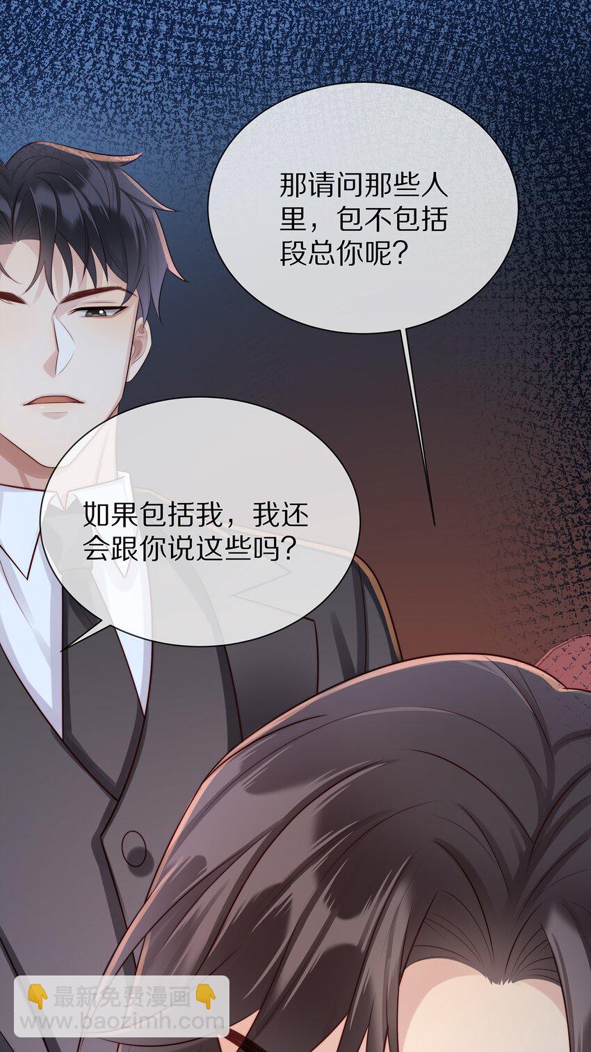 019 顾念旧情(1/2)-第19话