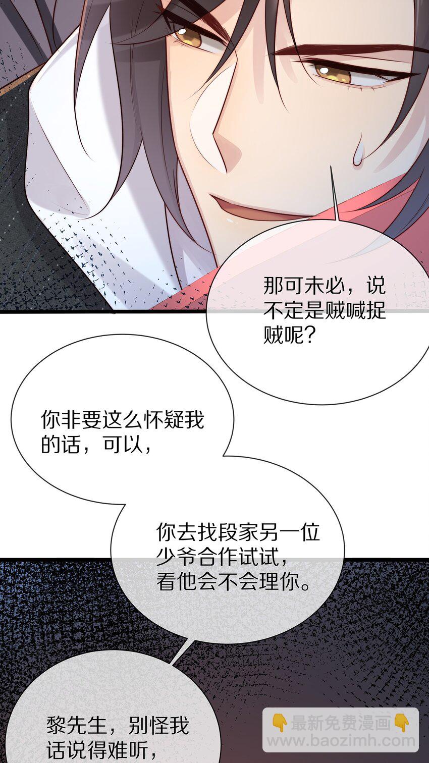 019 顾念旧情(1/2)-第19话