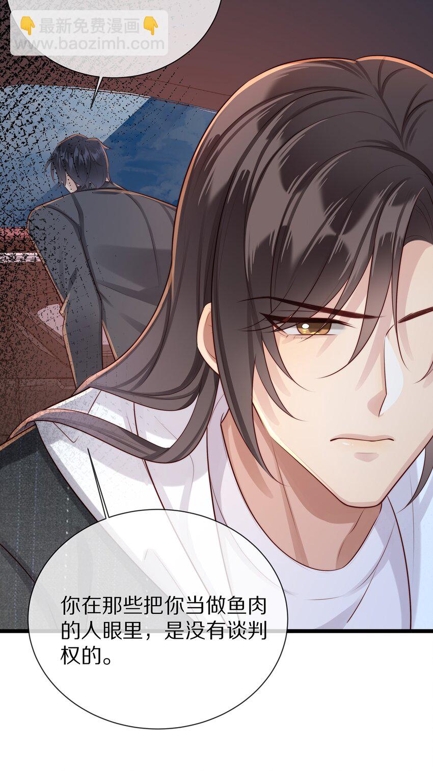 019 顾念旧情(1/2)-第19话