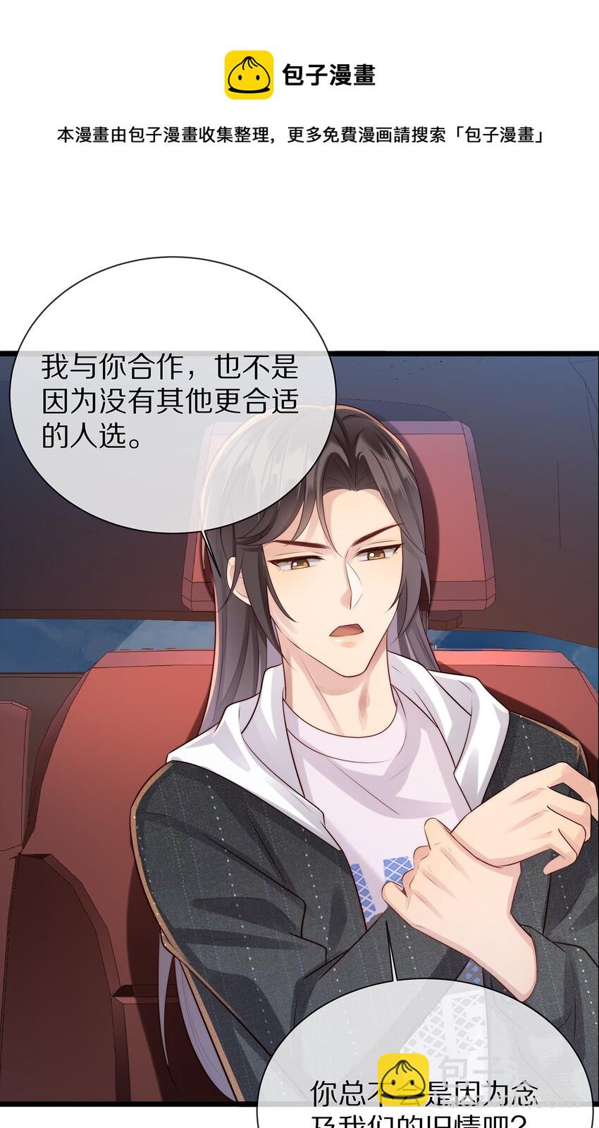 019 顾念旧情(1/2)-第19话