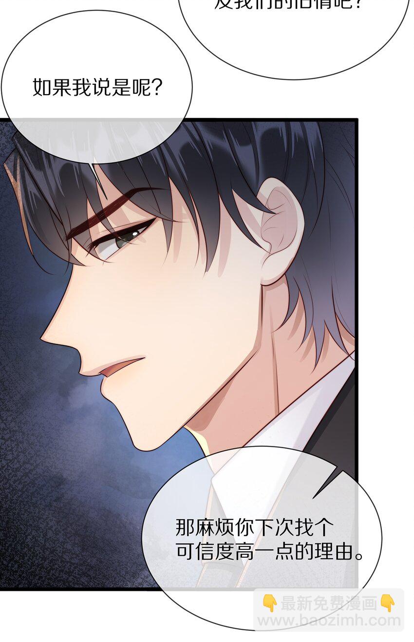 019 顾念旧情(1/2)-第19话