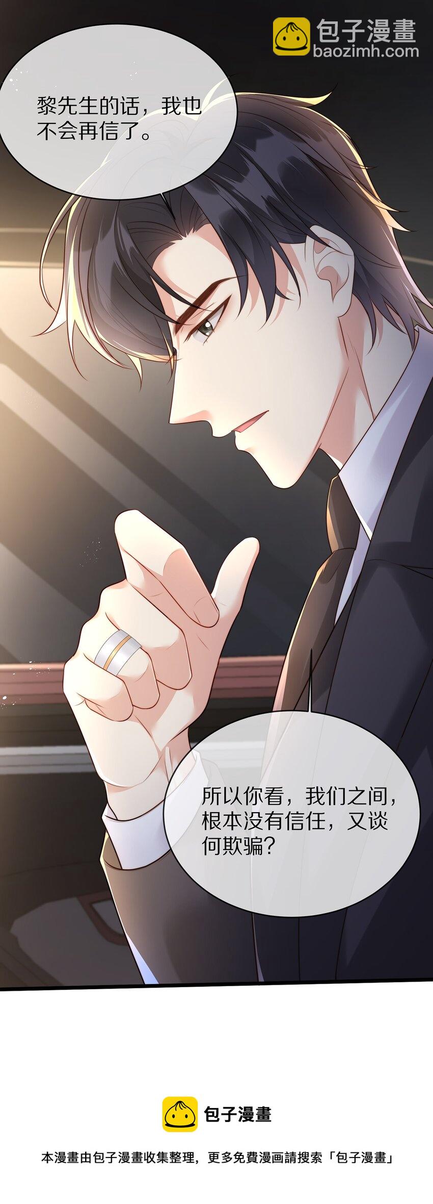 019 顾念旧情(1/2)-第19话