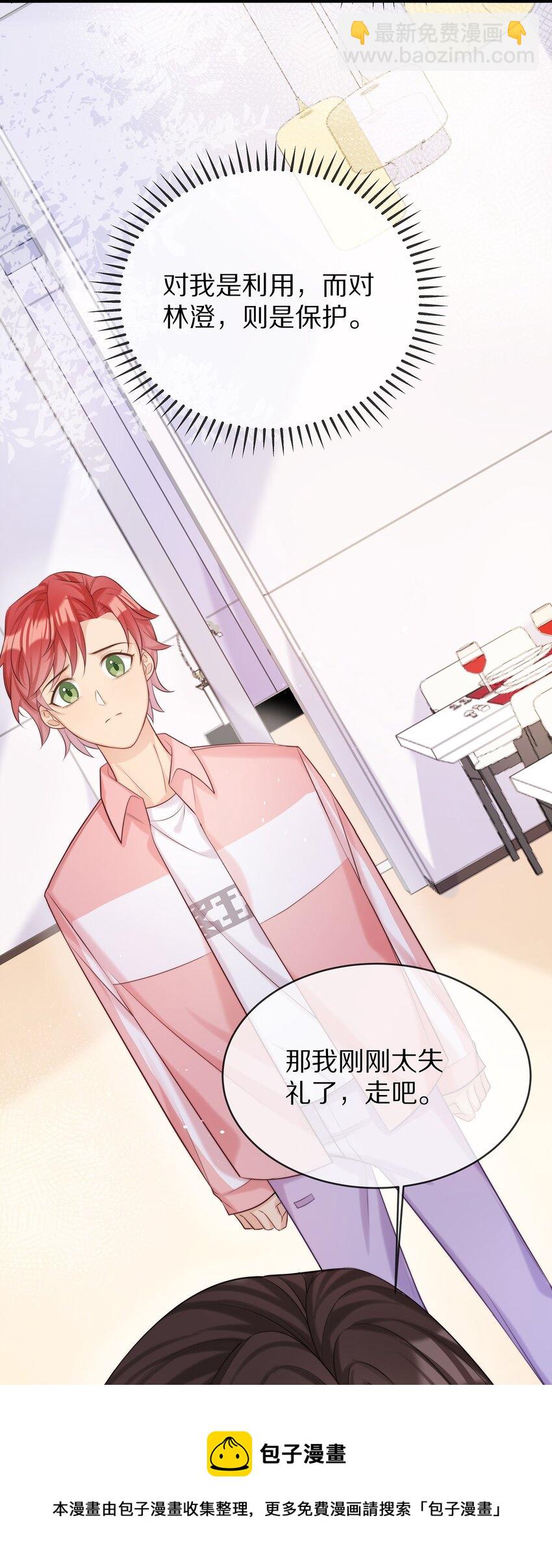 019 顾念旧情(1/2)-第19话