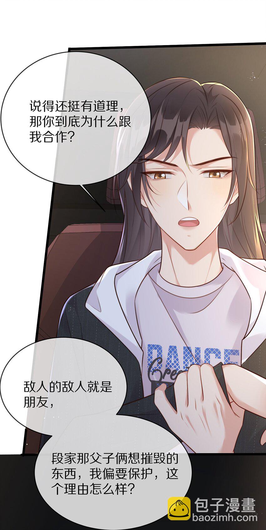 019 顾念旧情(1/2)-第19话