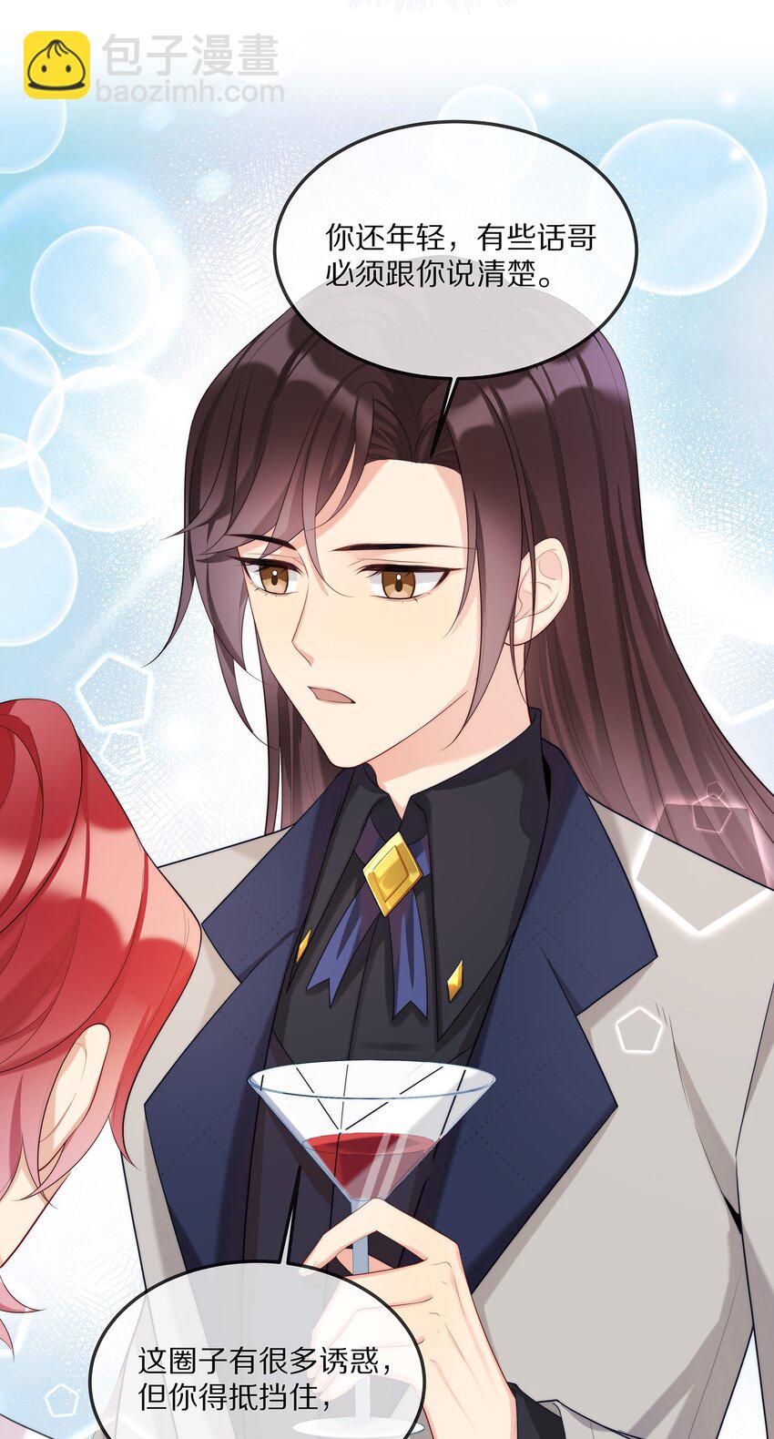 003 初次见面(1/2)-第3话