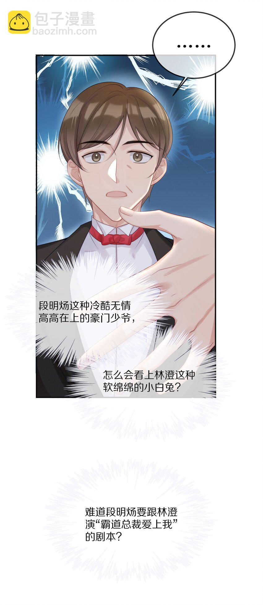 003 初次见面(1/2)-第3话