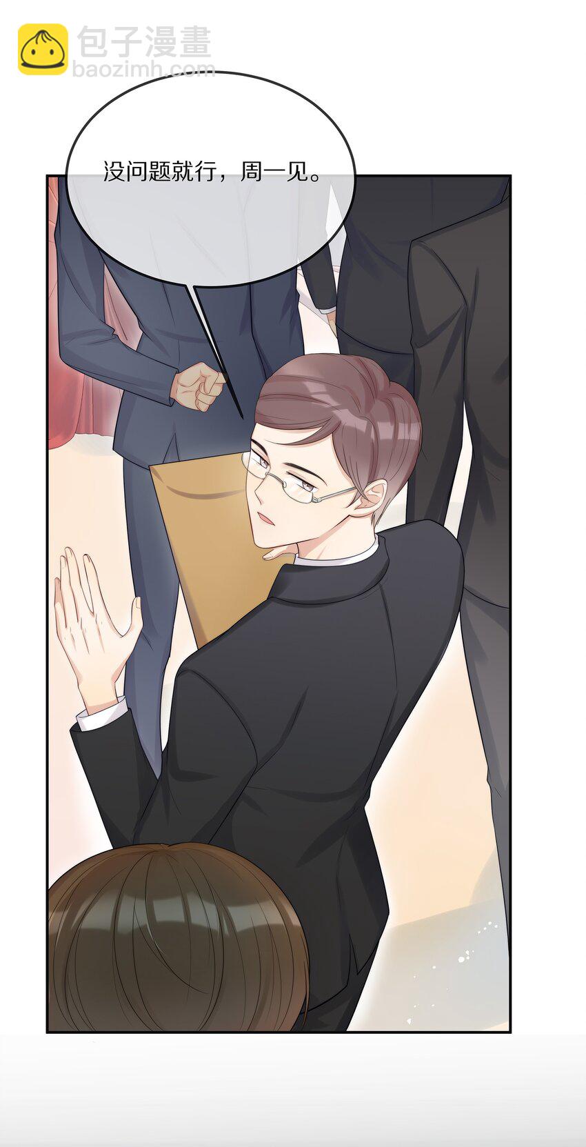 003 初次见面(1/2)-第3话