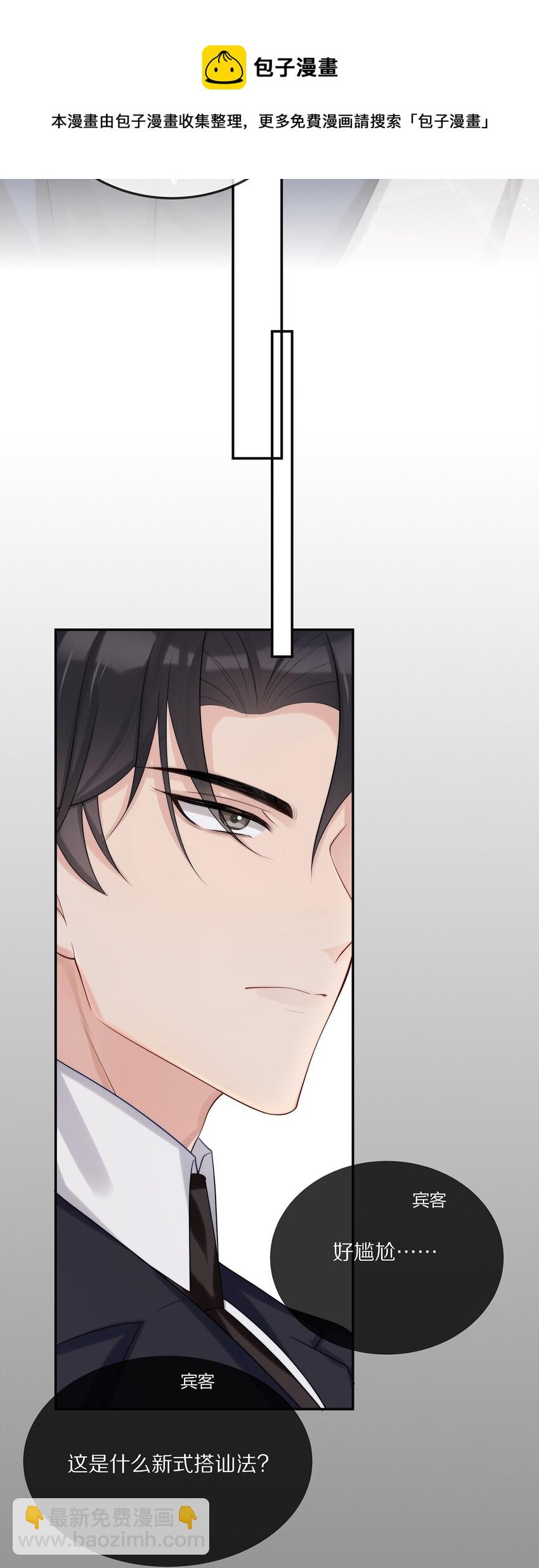 003 初次见面(1/2)-第3话