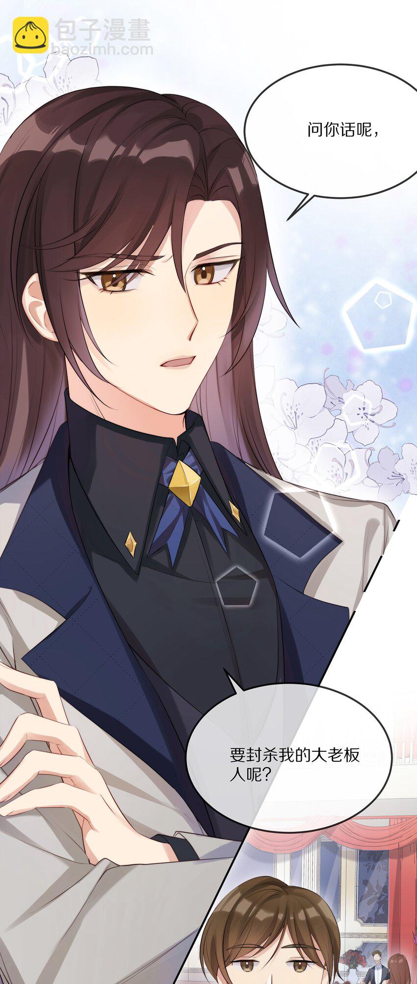 003 初次见面(1/2)-第3话