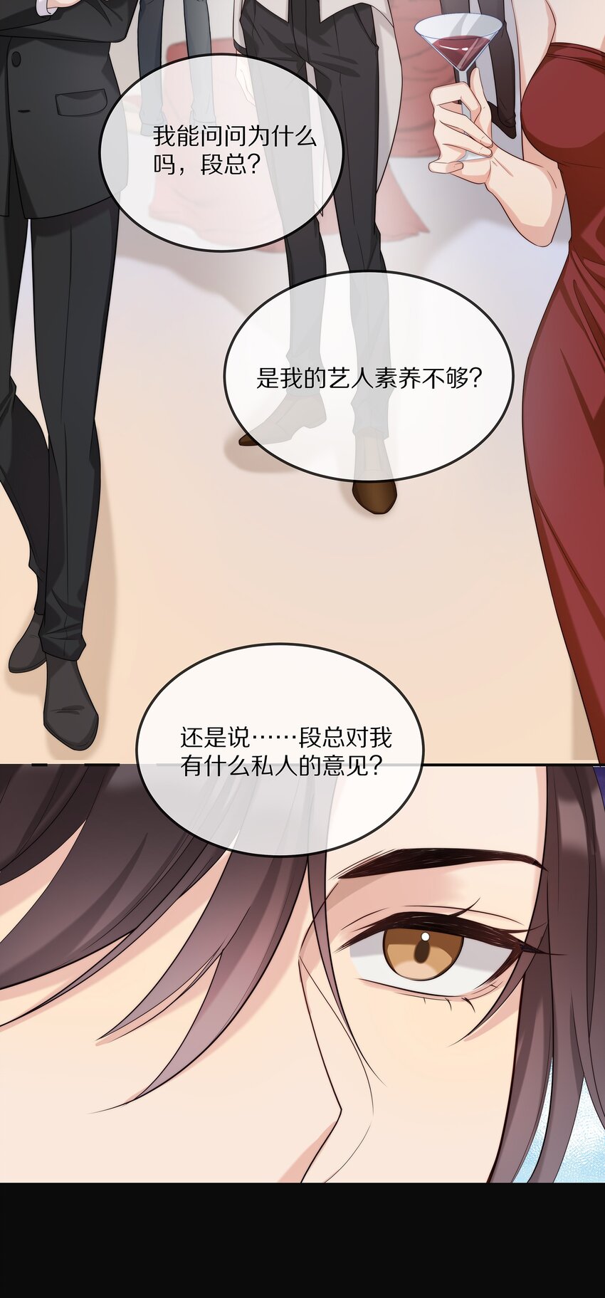 003 初次见面(1/2)-第3话