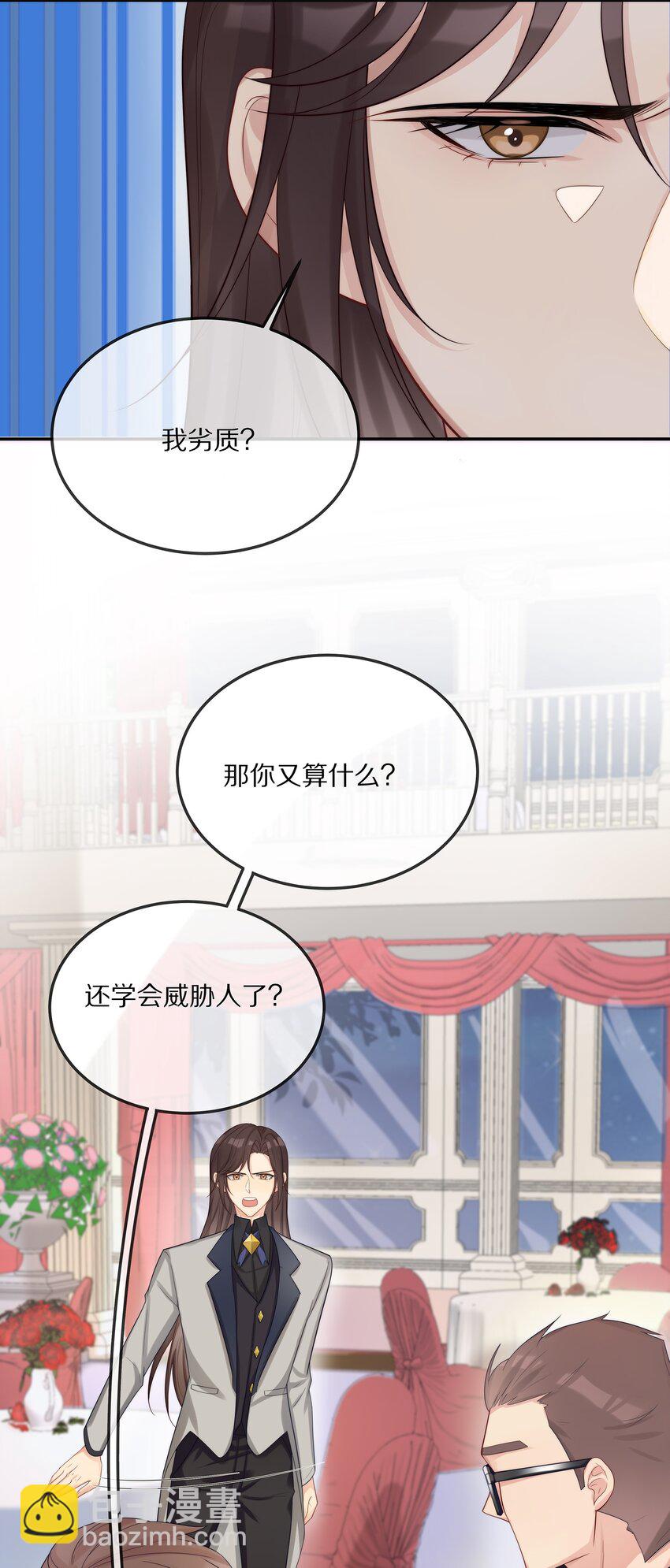 003 初次见面(1/2)-第3话