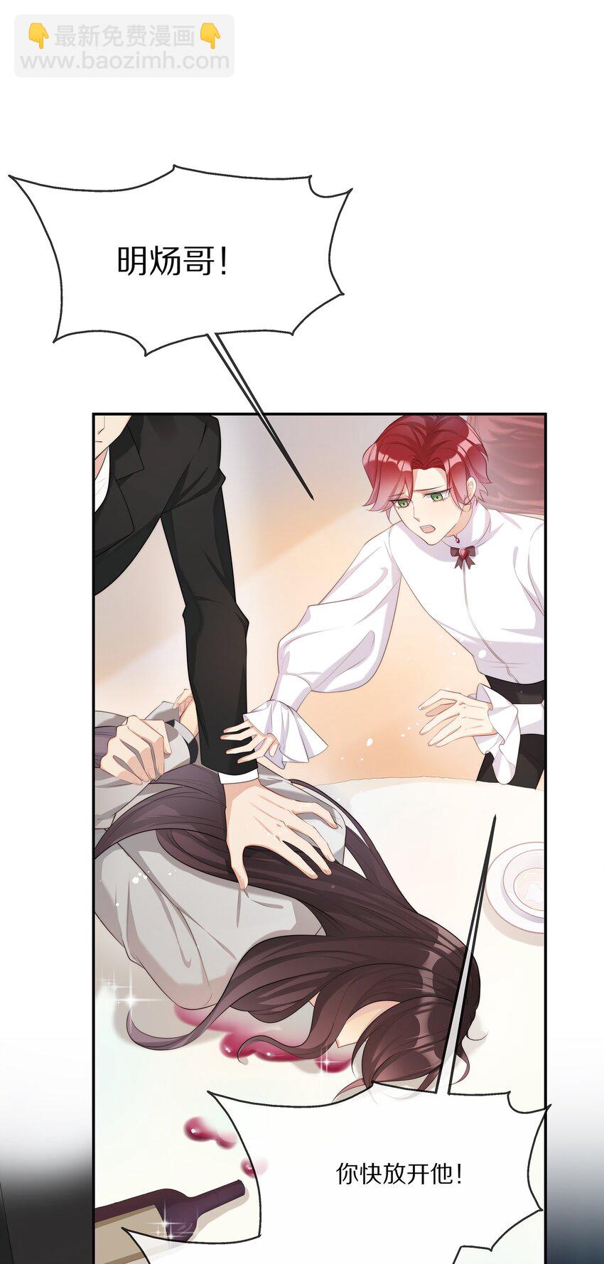 003 初次见面(1/2)-第3话