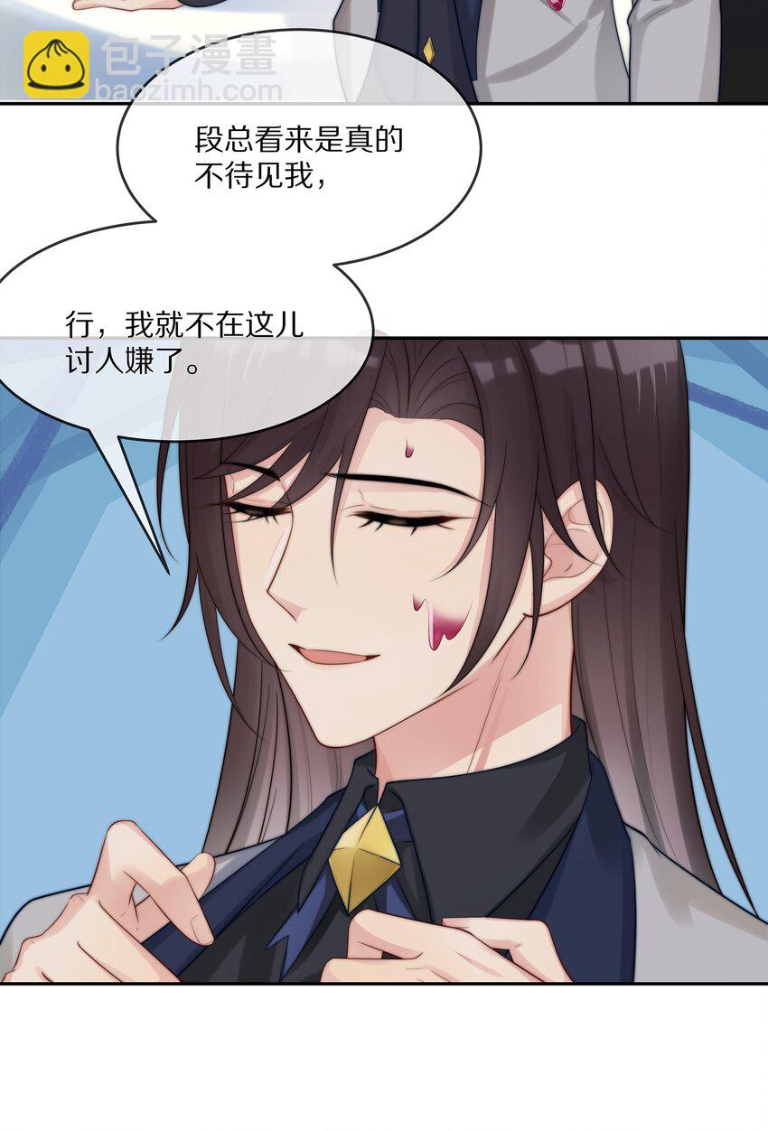 003 初次见面(1/2)-第3话