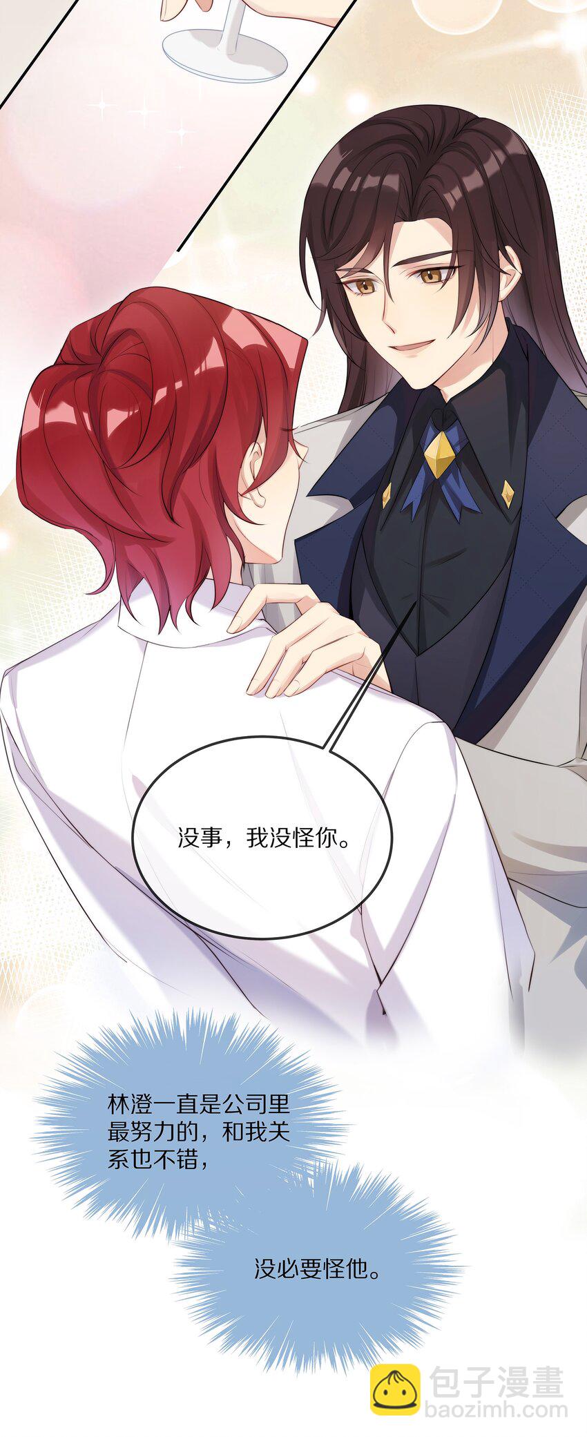 003 初次见面(1/2)-第3话