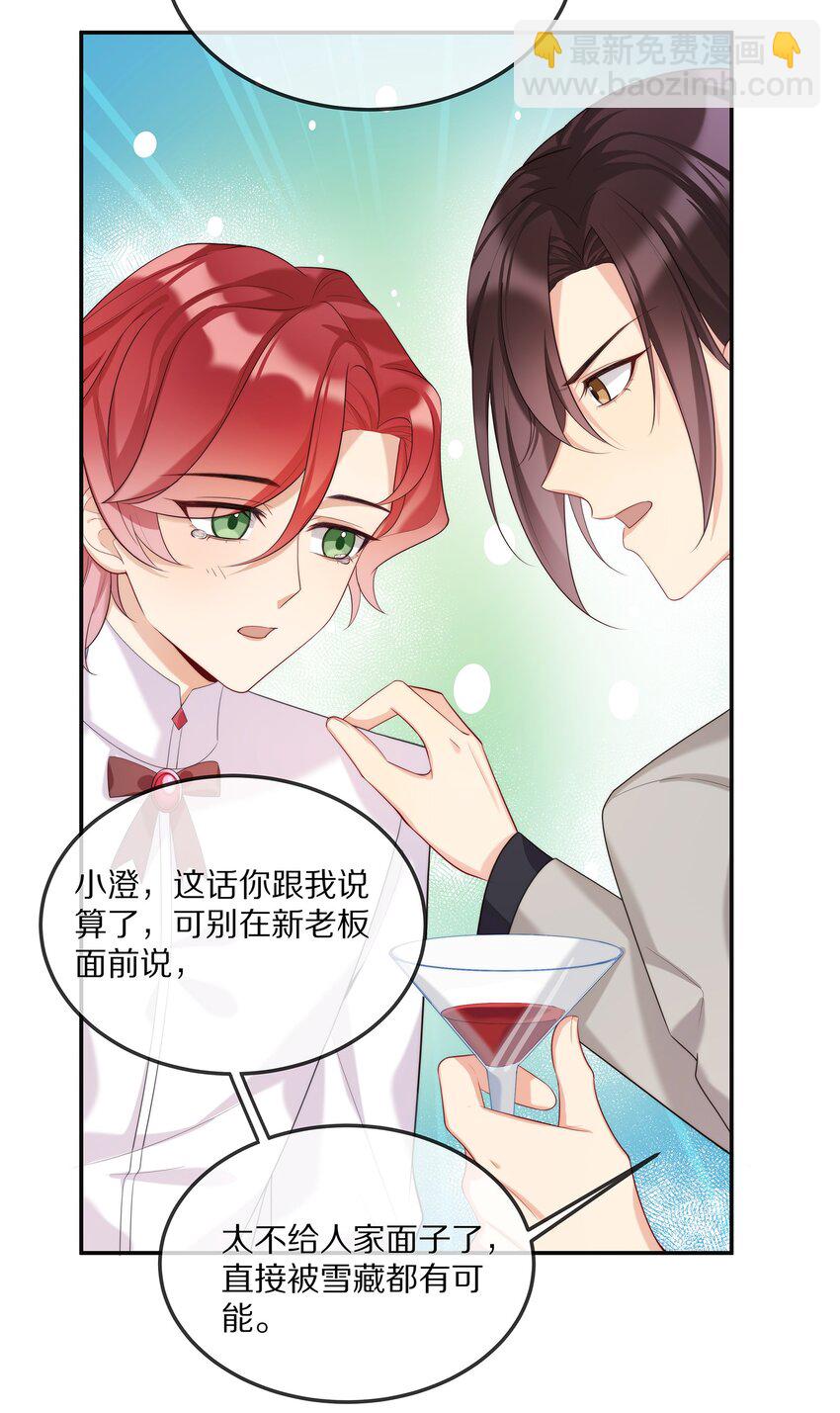 003 初次见面(1/2)-第3话