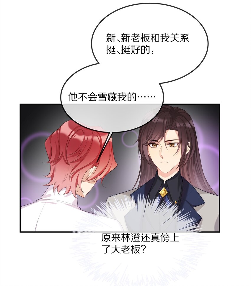 003 初次见面(1/2)-第3话