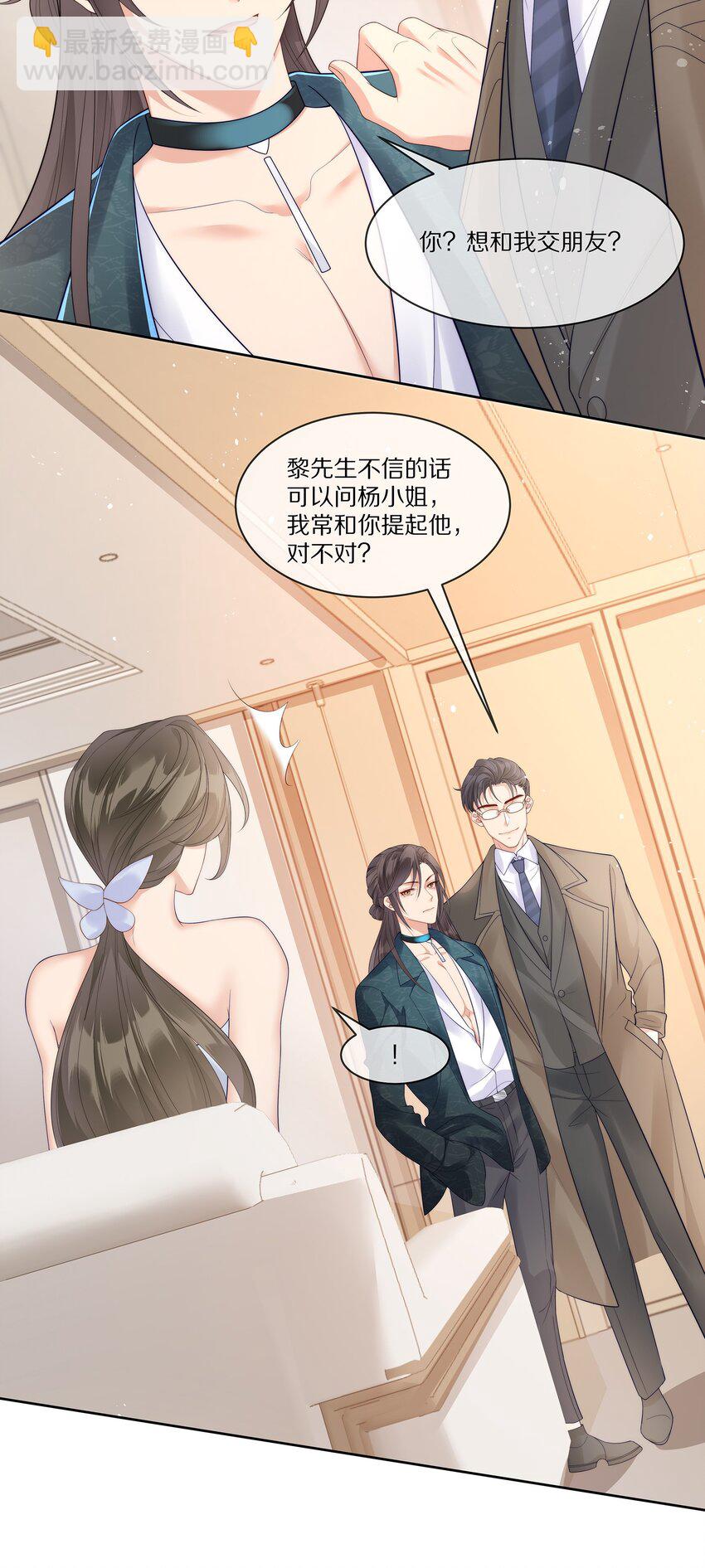 021 人面兽心(1/2)-第21话