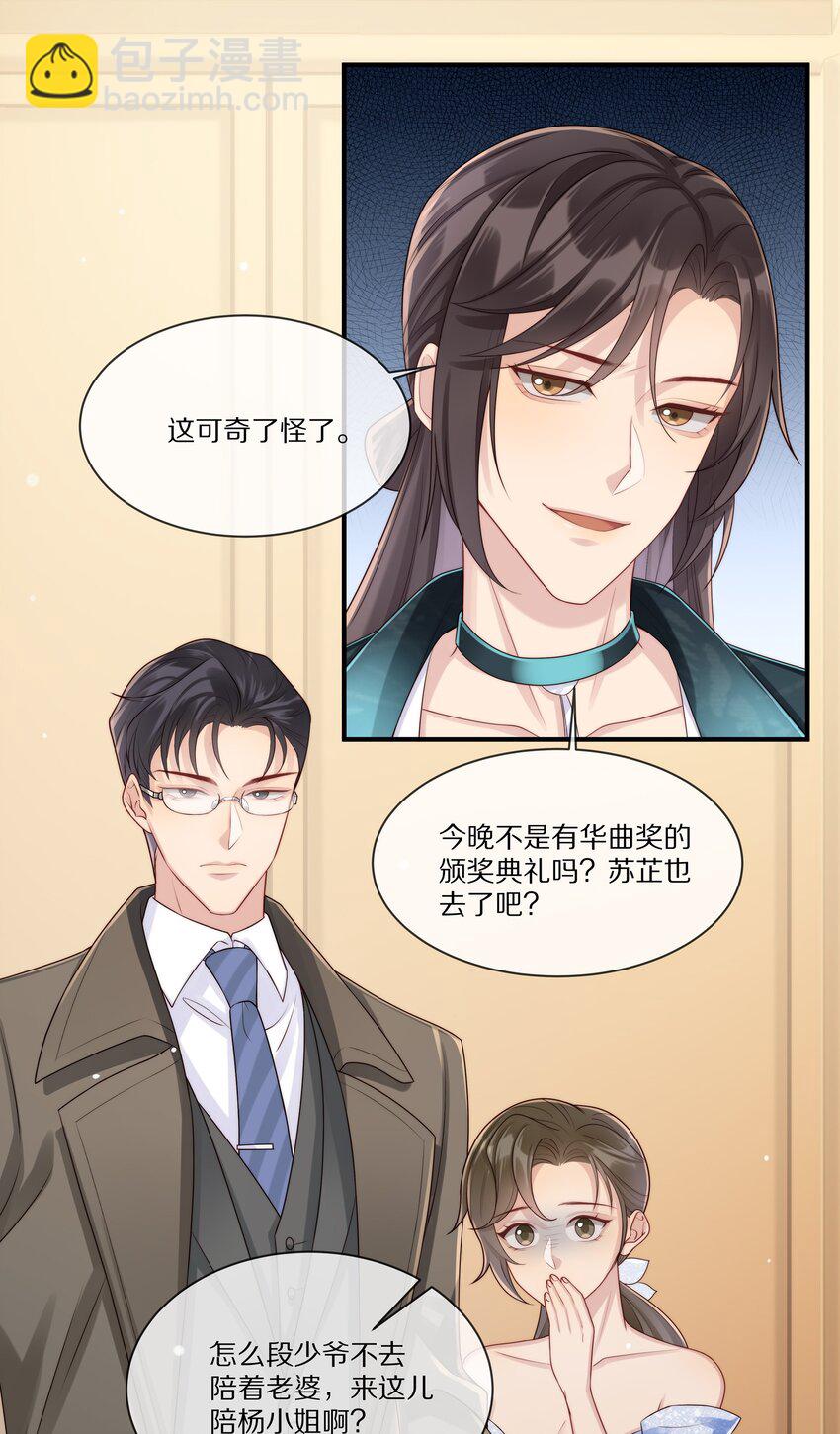 021 人面兽心(1/2)-第21话