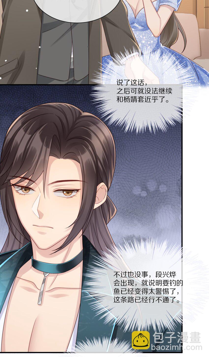 021 人面兽心(1/2)-第21话