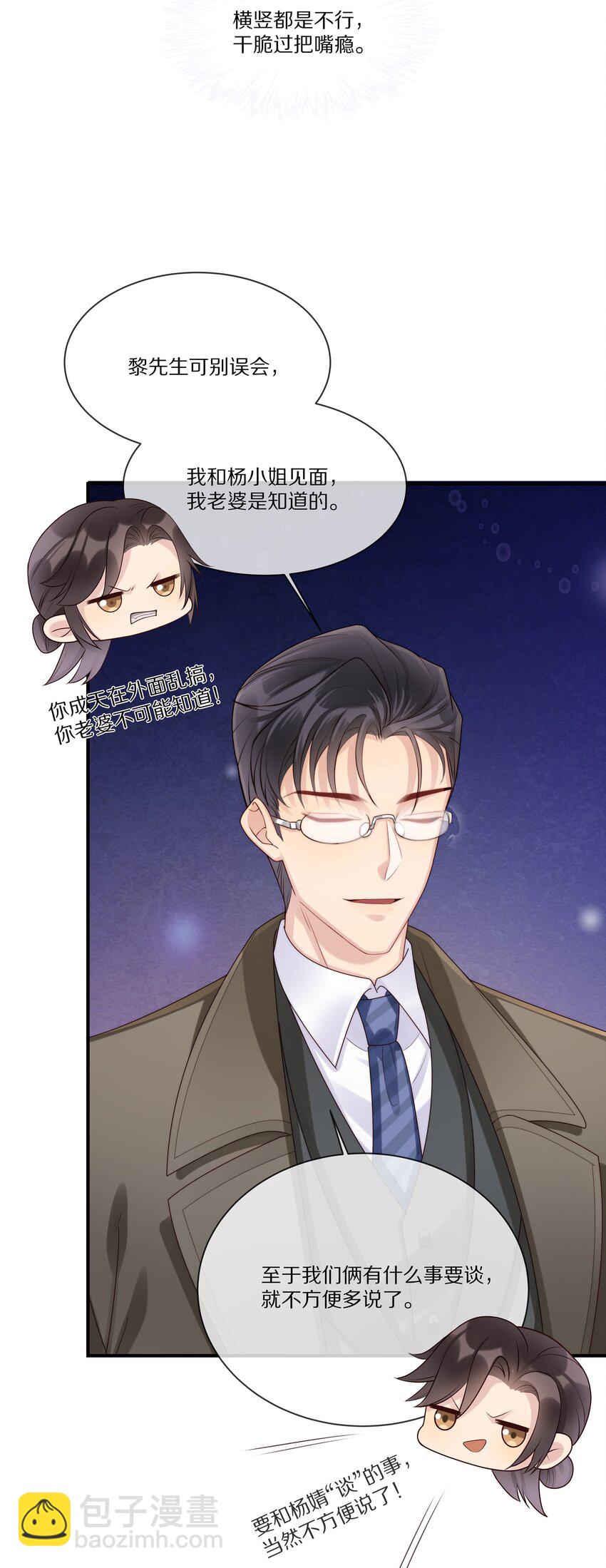 021 人面兽心(1/2)-第21话