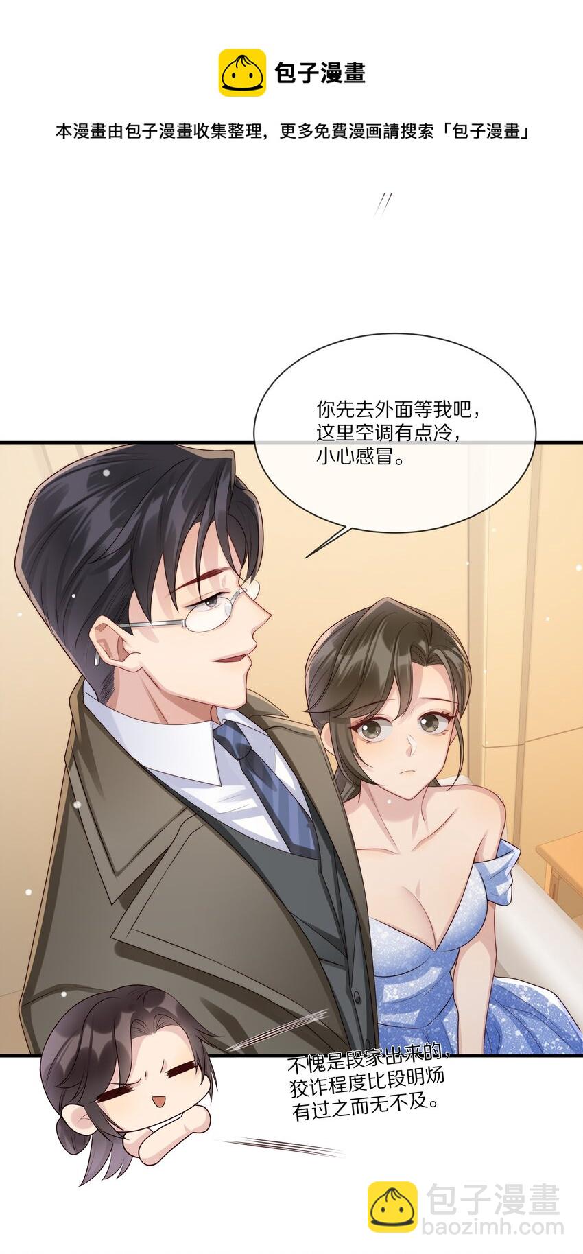 021 人面兽心(1/2)-第21话