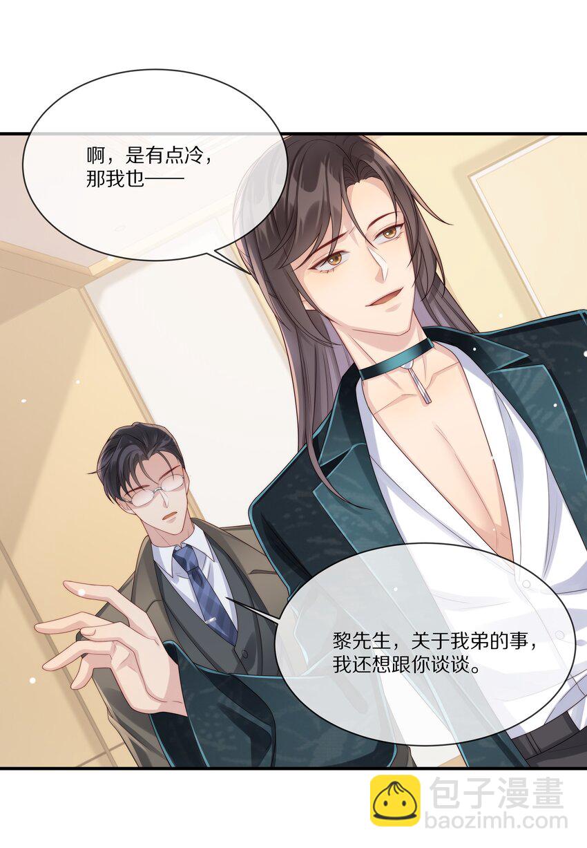 021 人面兽心(1/2)-第21话