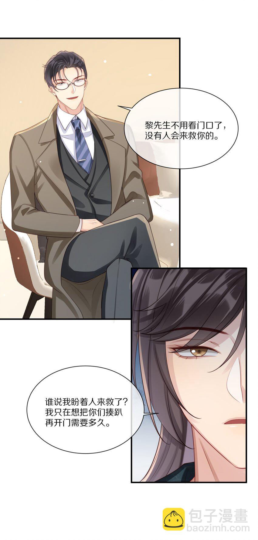 021 人面兽心(1/2)-第21话