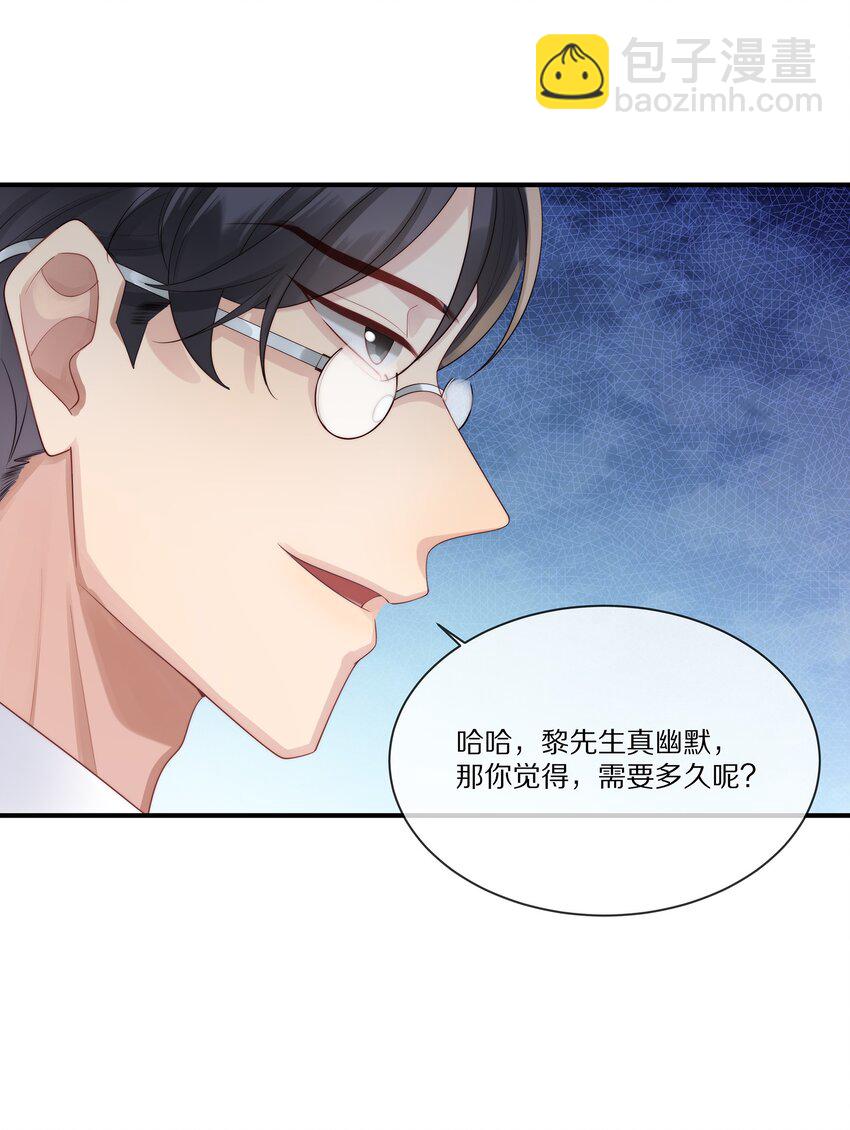 021 人面兽心(1/2)-第21话