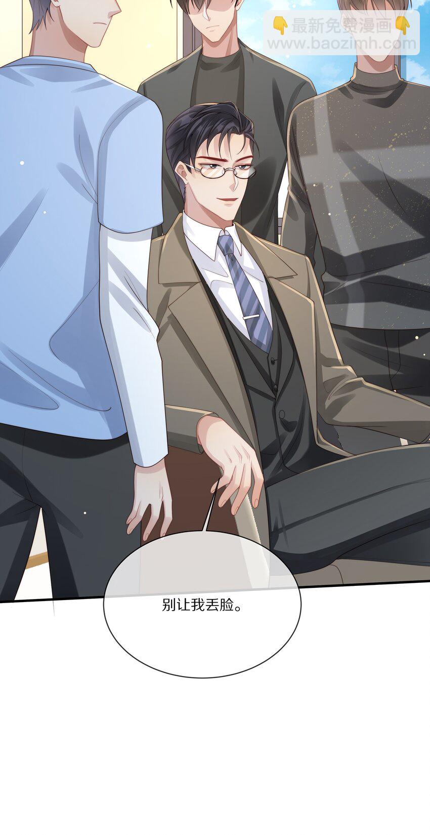 021 人面兽心(1/2)-第21话