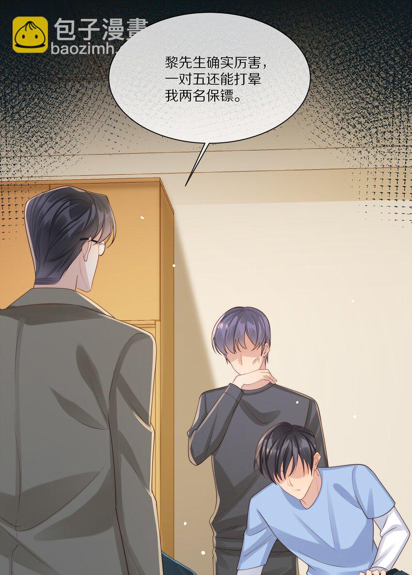 021 人面兽心(1/2)-第21话