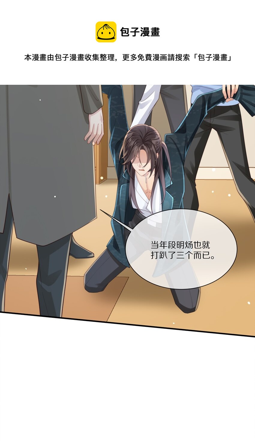 021 人面兽心(1/2)-第21话