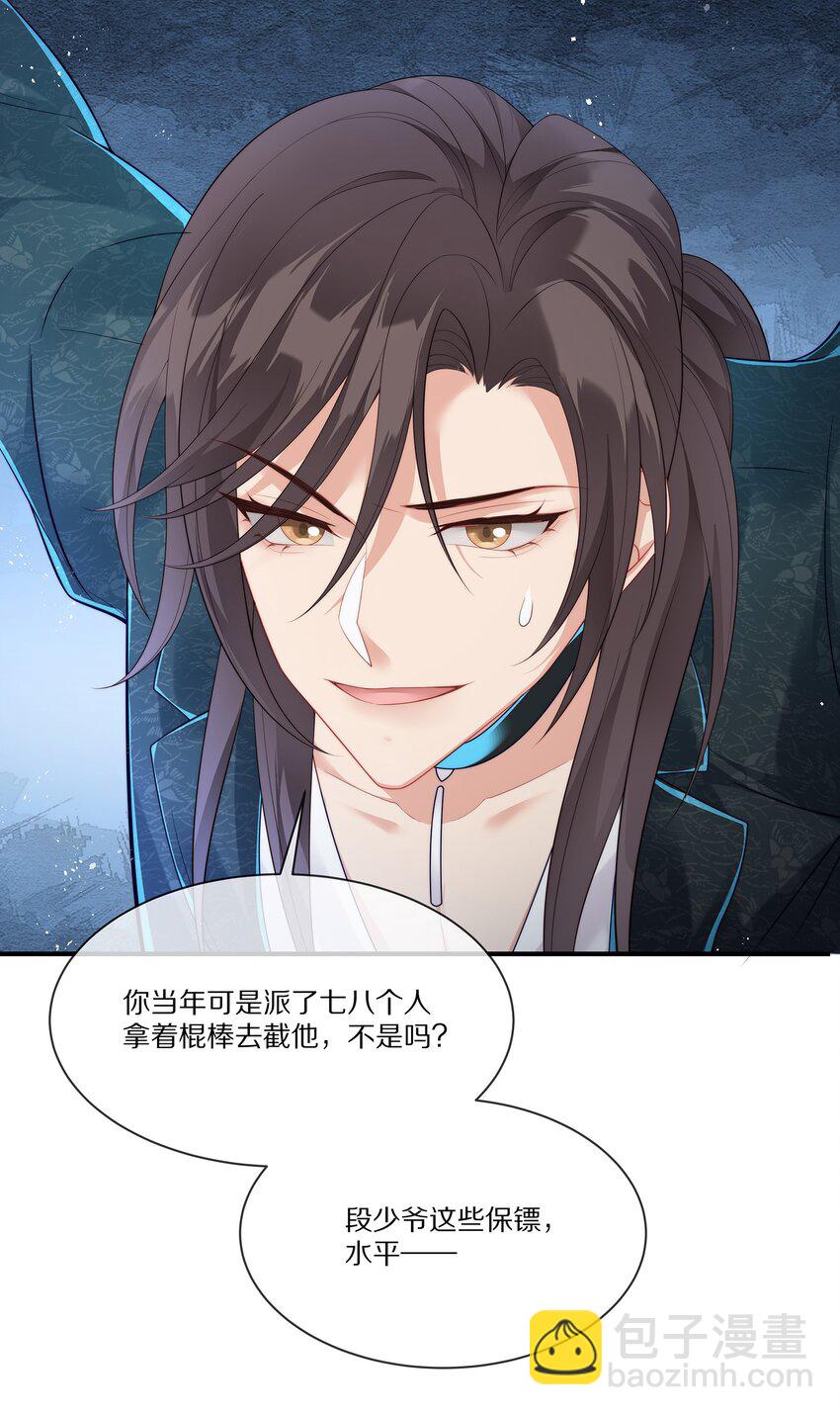 021 人面兽心(1/2)-第21话