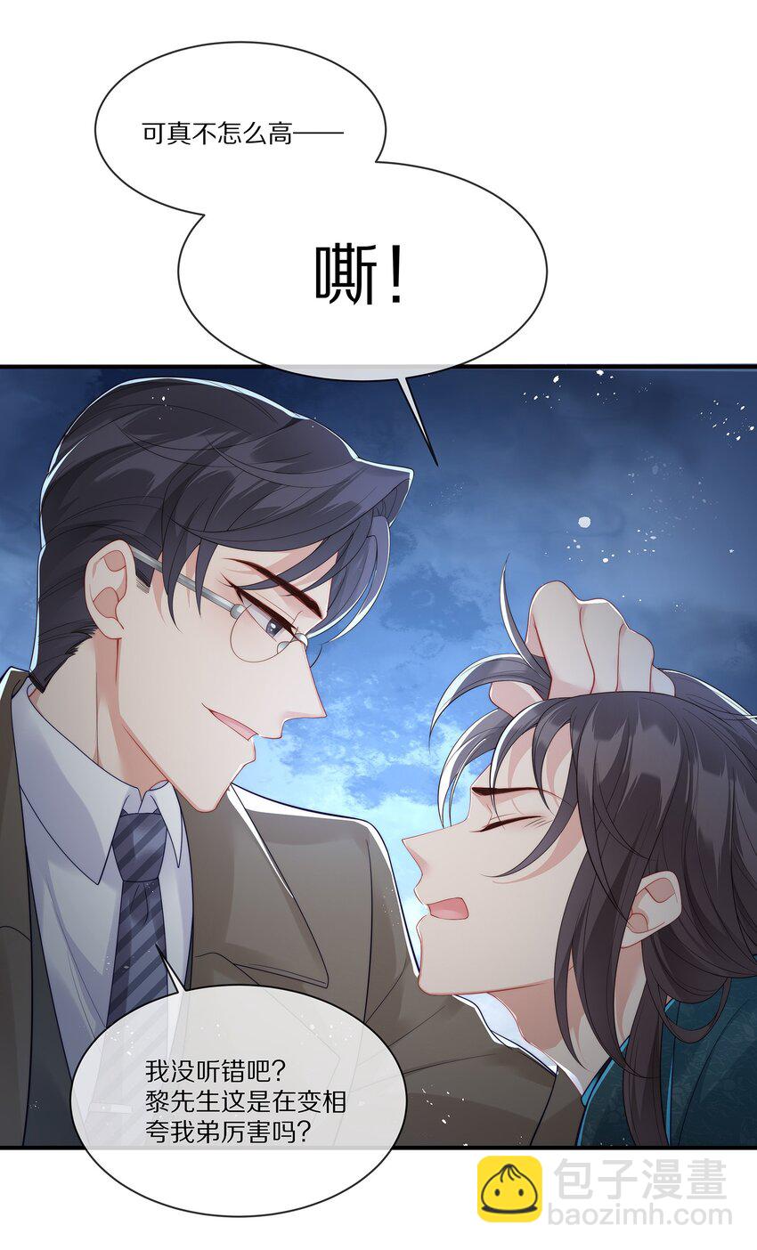 021 人面兽心(1/2)-第21话