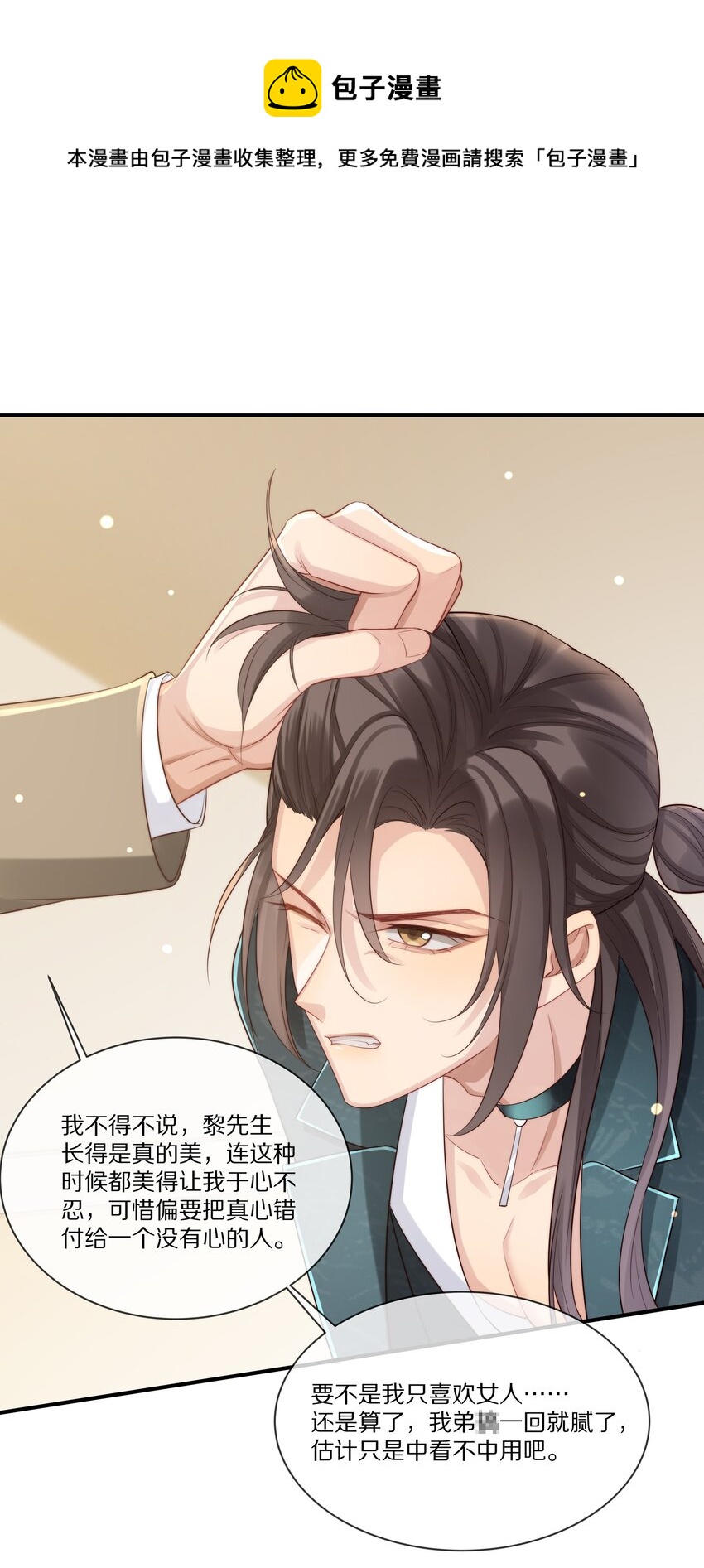 021 人面兽心(1/2)-第21话